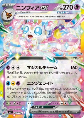PK-MC-299 ニンフィアex【RRキラ仕様】 | ポケモンカード,M PK-MC-299 ニンフィアex【RRキラ仕様】 | ポケモンカード,M