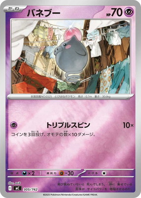 PK-MC-305 �Хͥ֡�(����)