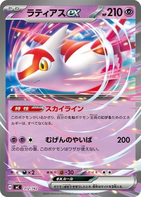 ポケモンカード　ラティアスex RR 100枚 まとめ売り　② PK-MC-312 ラティアスex【RRノーマル仕様】 | ポケモンカード,M