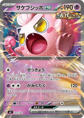 PK-MC-353 �����֥��å�ex��RR�Ρ��ޥ���͡�