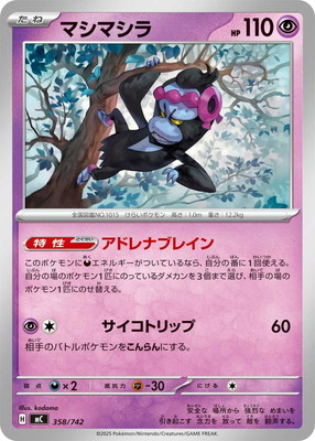 PK-MC-358 �ޥ��ޥ���
