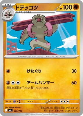 PK-MC-389 �ɥƥå���