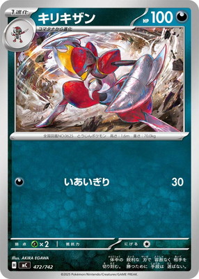 PK-MC-472 ���ꥭ����