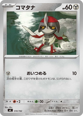 PK-MC-510 ���ޥ���