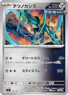 PK-MC-536 �ƥĥΥ�����