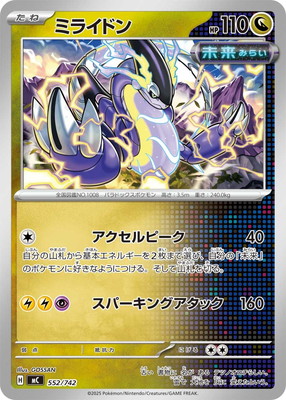 PK-MC-552 �ߥ饤�ɥ�