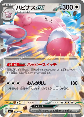 PK-MC-562 �ϥԥʥ�ex��RR�Ρ��ޥ���͡�