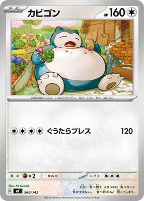 PK-MC-568 ���ӥ���