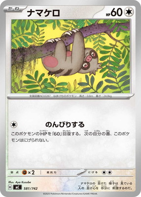 PK-MC-581 �ʥޥ���