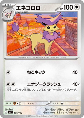 PK-MC-586 ���ͥ�����