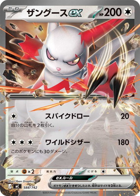PK-MC-588 ���󥰡���ex��RR�Ρ��ޥ���͡�