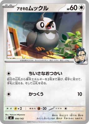 PK-MC-590 �������Υ�å���