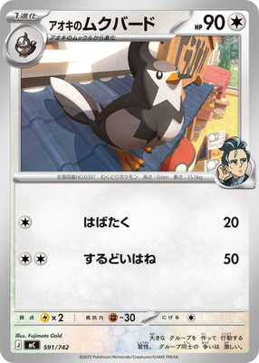 PK-MC-591 �������Υ९�С���