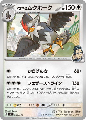 PK-MC-592 �������Υ९�ۡ���