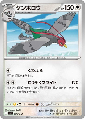 PK-MC-600 ����ۥ���