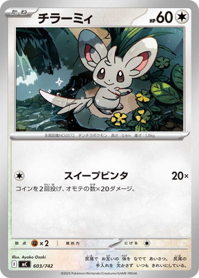 PK-MC-603 ���顼�ߥ�