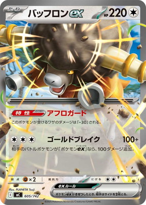 PK-MC-605 �Хåե���ex��RR�Ρ��ޥ���͡�