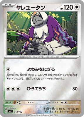 PK-MC-618 ���桼����(����)