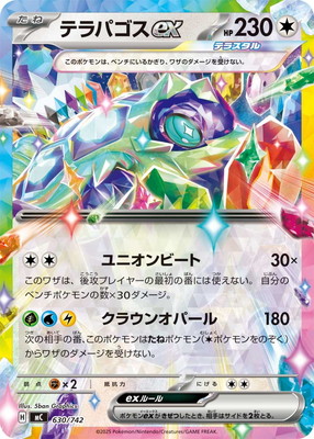 PK-MC-630 �ƥ�ѥ���ex��RR�Ρ��ޥ���͡�
