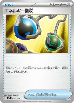 PK-MC-636 ���ͥ륮�����