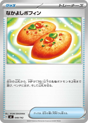 PK-MC-648 �ʤ��褷�ݥե���