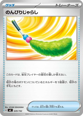 PK-MC-649 �Τ�Ӥꤸ��餷