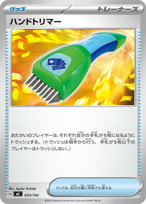 PK-MC-653 �ϥ�ɥȥ�ޡ�