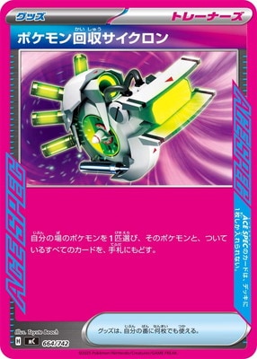 PK-MC-664 �ݥ����������������