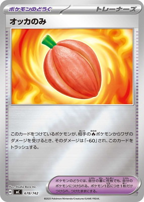 PK-MC-678 ���å��Τ�(����)