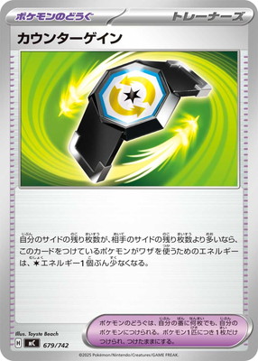 PK-MC-679 �����󥿡�������