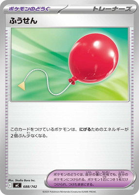 PK-MC-688 �դ�����
