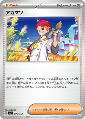 PK-MC-696 �����ޥ�