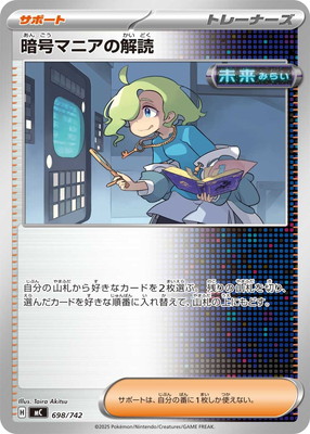 PK-MC-698 �Ź�ޥ˥��β���