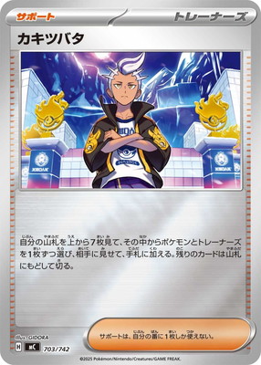 PK-MC-703 �����ĥХ�(����)