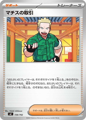 PK-MC-726 �ޥ����μ��