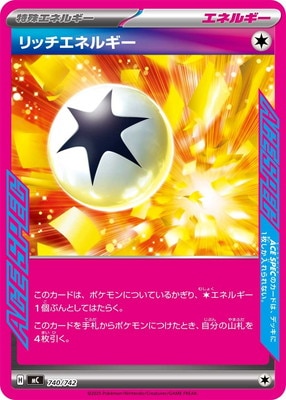 PK-MC-740 リッチエネルギー｜販売・在庫｜ポケカ通販フルアヘッド