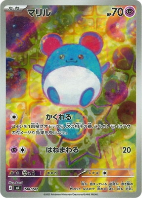 PK-MC-748 マリル | ポケモンカード,Mシリーズ,構築デッキ【Mシリーズ
