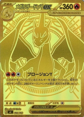 PK-MC-766 メガリザードンYex【MUR仕様】 | ポケモンカード,Mシリーズ