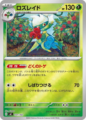 検索用カテゴリ,タイプ別,草 | ポケモンカード専門店フルアヘッド