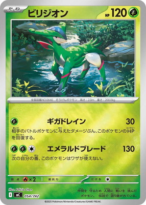 検索用カテゴリ,タイプ別,草 | ポケモンカード買取・通販専門店【フル