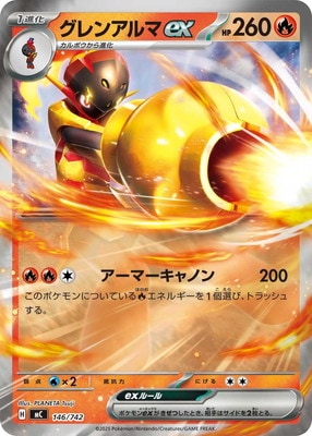 PK-MC-146 グレンアルマex【RRキラ仕様】｜販売・在庫｜ポケカ通販フル