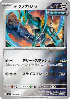 PK-MC-536 �ƥĥΥ�����(����)