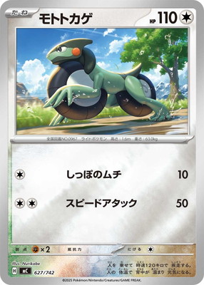 PK-MC-627 ��ȥȥ���(����)