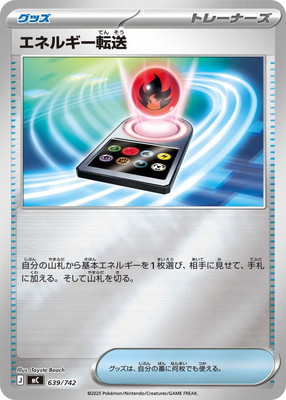 PK-MC-639 ���ͥ륮��ž��(����)