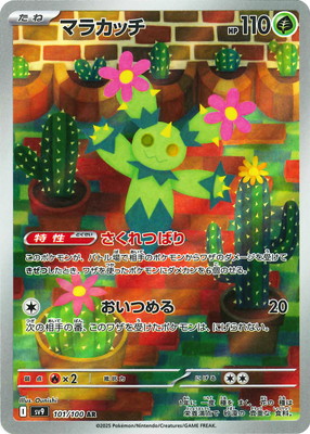 ポケモンカード買取・通販専門店【フルアヘッド】