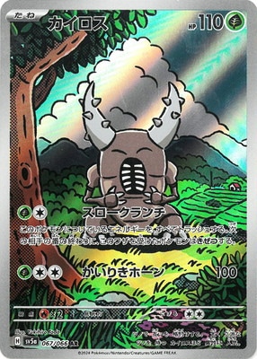 PSA10鑑定済み】PK-SV5a-067 カイロス AR | ポケモンカード,その他,PSA