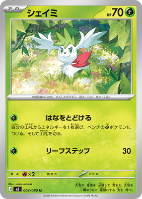 ゆずもあ　NO.3 ポケモンカード ポケモン アカネ 公式スリーブ 未使用品 64枚の通販 ゆず（155314660