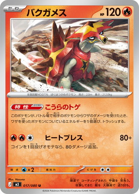 PK-M3-017 �Х����᥹ U