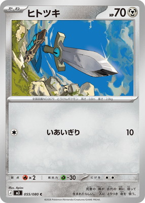 PK-M3-055 �ҥȥĥ� C