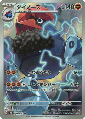 ポケカARまとめ売り57枚 AR+SR以上1000枚セット【詰め合わせ】{-}